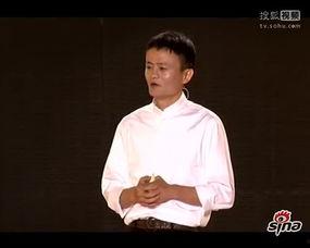 马云图片大全