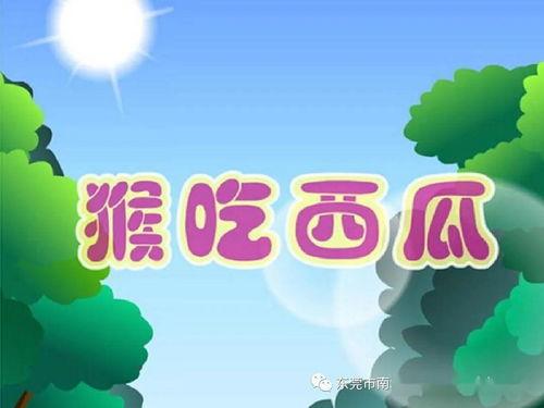 娱乐吃瓜小故事大全集下载,揭秘娱乐圈幕后趣闻